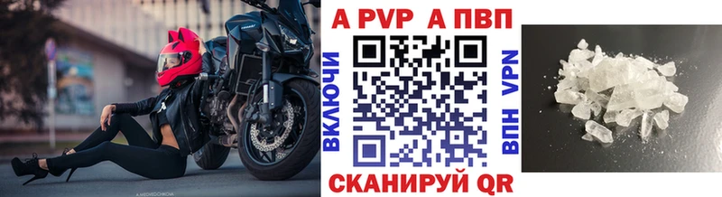 Купить закладки  Каспийск  A PVP крисы CK 