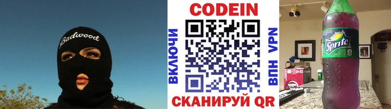 Купить где  Каспийск  Кодеин Purple Drank 