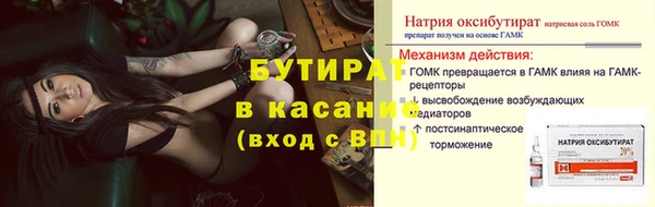 бутик Заволжск