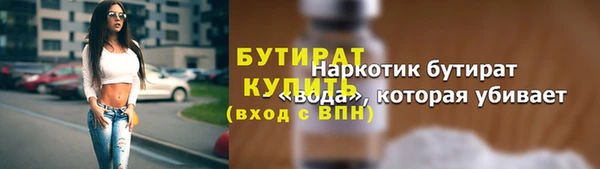 бутик Заволжск
