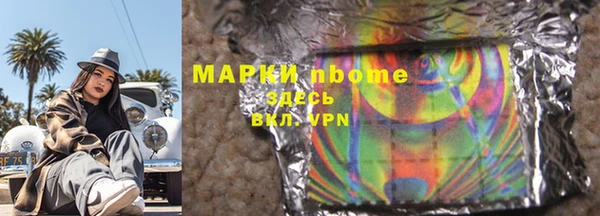 бутик Заволжск