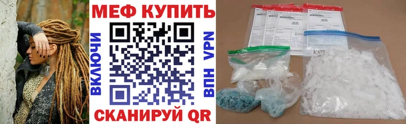 Купить  Каспийск  МЕФ mephedrone 