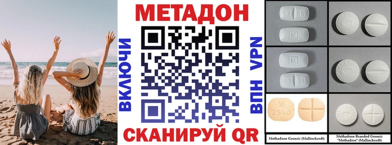 Купить где  Каспийск  МЕТАДОН белоснежный 